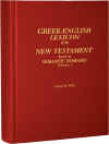 Greek Bible