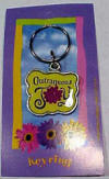 Outrageous Joy Keyring