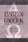 The Analytical Lexicon to the Greek New Testament